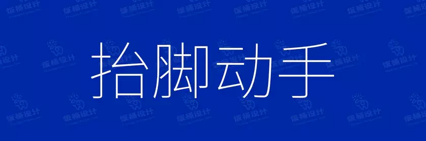 2774套 设计师WIN/MAC可用中文字体安装包TTF/OTF设计师素材【2470】